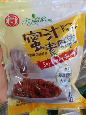 Vegan Soy bean slice ~ Circuit Breaker Period  Phase 2 at Friendly Vegetarian Food Supplier 善缘 - Pasir Panjang in Central Singapore