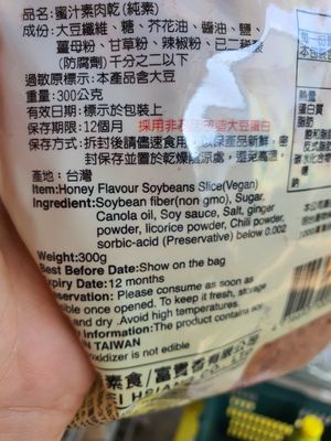 Vegan Soy Bean slice ingredients ~ Circuit Breaker Period Phase 2 at Friendly Vegetarian Food Supplier 善缘 - Pasir Panjang in Central Singapore