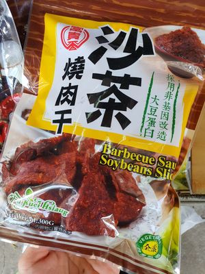 BBQ sauce soybean slice ~ Circuit Breaker Period  Phase 2 at Friendly Vegetarian Food Supplier 善缘 - Pasir Panjang in Central Singapore