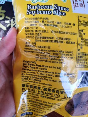 BBQ sauce soybean slice ingredients ~ Circuit Breaker Period  Phase 2 at Friendly Vegetarian Food Supplier 善缘 - Pasir Panjang in Central Singapore