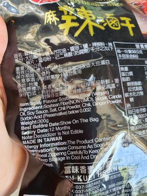 BBQ sauce soybean slice ingredients ~ Circuit Breaker Period  Phase 2 at Friendly Vegetarian Food Supplier 善缘 - Pasir Panjang in Central Singapore