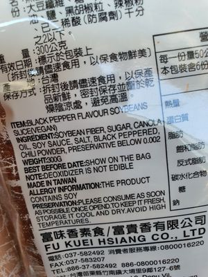 Black pepper flavour ingredients ~ Circuit Breaker Period Phase 2 at Friendly Vegetarian Food Supplier 善缘 - Pasir Panjang in Central Singapore