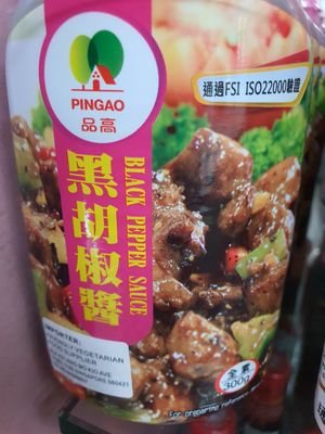Vegan Black Pepper Sauce ~ Circuit Breaker Period Phase 2 at Friendly Vegetarian Food Supplier 善缘 - Pasir Panjang in Central Singapore