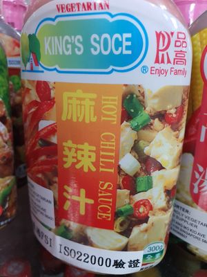 Vegan Hot Chili Sauce ~ Circuit Breaker Period Phase 2 at Friendly Vegetarian Food Supplier 善缘 - Pasir Panjang in Central Singapore