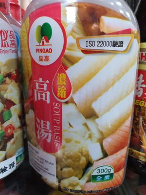 Vegan Soup Base ~ Circuit Breaker Period Phase 2 at Friendly Vegetarian Food Supplier 善缘 - Pasir Panjang in Central Singapore