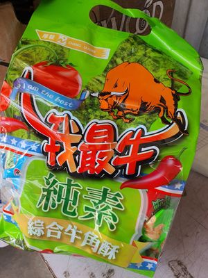 Vegan snack ~ Circuit Breaker Period Phase 2 at Friendly Vegetarian Food Supplier 善缘 - Pasir Panjang in Central Singapore