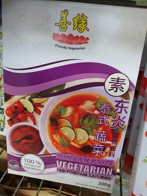 Vegan Tom Yum paste ~ Circuit Breaker Period Phase 2 at Friendly Vegetarian Food Supplier 善缘 - Pasir Panjang in Central Singapore