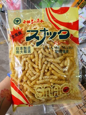 Curry flavour cracker ~ Circuit Breaker Period Phase 2 at Friendly Vegetarian Food Supplier 善缘 - Pasir Panjang in Central Singapore