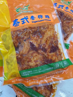 Vegan Lemon Chicken ~ Circuit Breaker Period Phase 3 at Friendly Vegetarian Food Supplier 善缘 - Pasir Panjang in Central Singapore
