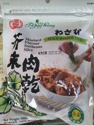 Wasabi soy bean slice ~ at Friendly Vegetarian Food Supplier 善缘 - Pasir Panjang in Central Singapore