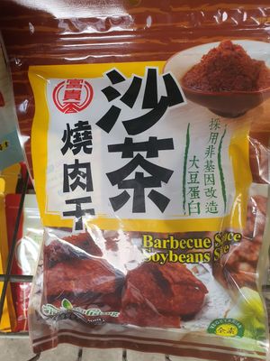 Bbq sauce soy bean slice ~ at Friendly Vegetarian Food Supplier 善缘 - Pasir Panjang in Central Singapore