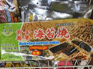 Buckwheat seaweed cookie ~ at Friendly Vegetarian Food Supplier 善缘 - Pasir Panjang in Central Singapore