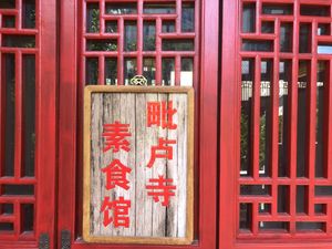   at 10000 Buddhas Restaurant in Nanjing