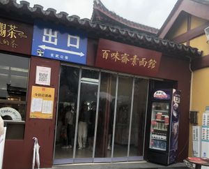 Top of the temple  at Ji Ming Temple Vegetarian Diet in Nanjing