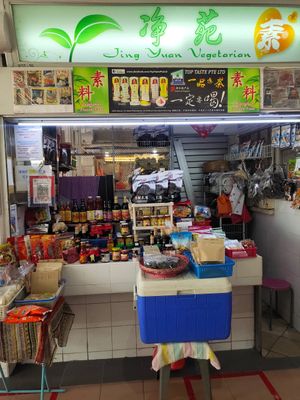 Stall front at Jing Yuan Vegetarian 靜苑素 in Central Singapore