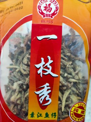 My favorite vegan anchovies made from mushroom at Jing Yuan Vegetarian 靜苑素 in Central Singapore