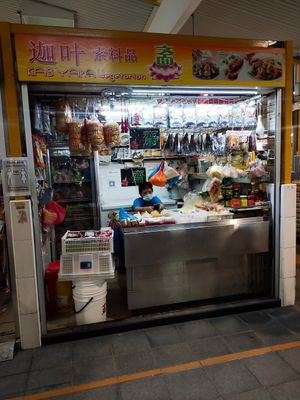 Stall front at Kas Yapa Vegetarian 迦叶素料品 in East Singapore