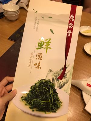 vegetarian menu at Din Tai Fung 鼎泰豐 - Sentosa in Central Singapore