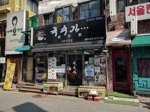 Guksuga 국수가 at Guksuga in Seoul