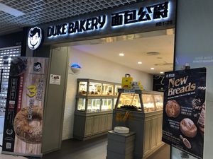 Store front at Duke Bakery - Paya Lebar Square in East Singapore