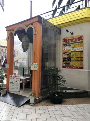 Shop front view of the Hakushima Q-Garden Roopali shop at Roopali in Hiroshima