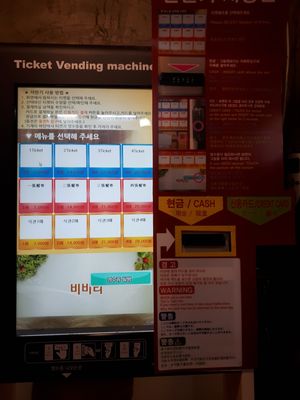 Machine to pay (outside) at Bibiri 2 - 비비리2 in Seoul