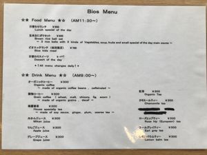 English menu   at Restaurant Bios in Tokushima