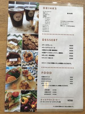 Japanese menu  at Restaurant Bios in Tokushima