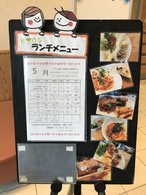 May calendar, lists hours   at Restaurant Bios in Tokushima