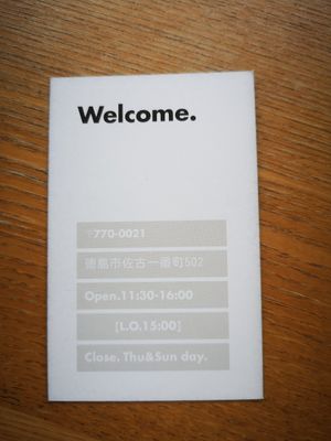 Looks like the opening hours changed 😅 at Restaurant Bios in Tokushima