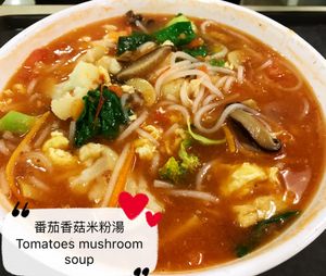 Mushroom soup with tomatoes & Bee Hoon at Jing Xin Yuan 净心圆 - Bukit Batok in West Singapore