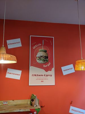  at Edgy Veggy in Sofia