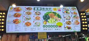  at Fu Kang 富康素食轩 - Yishun in North Singapore