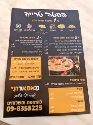 Mamaroni at Mamaroni in Netanya