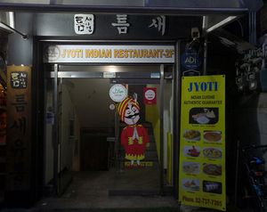 The entrance at Jyoti Restaurant - Chungmuro in Seoul