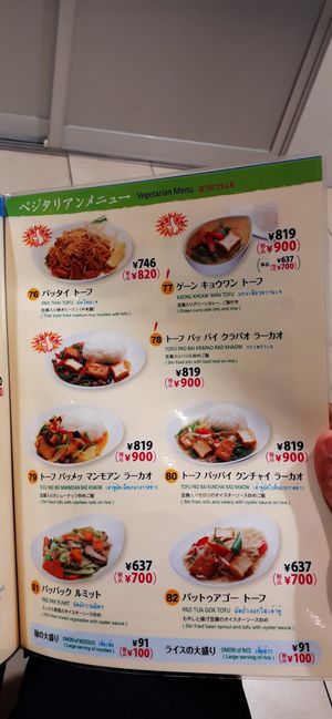 Vegetarian Menu at Keawjal in Yokohama