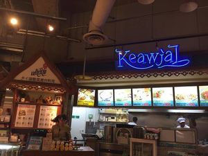 I cropped the picture so you don't have to see the duck corpse hanging from the ceiling :-/ at Keawjal in Yokohama