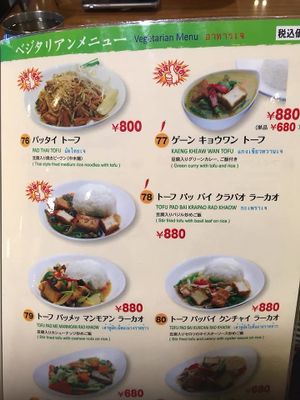 Vegan menu-- the four options at the top without oyster sauce are for us at Keawjal in Yokohama