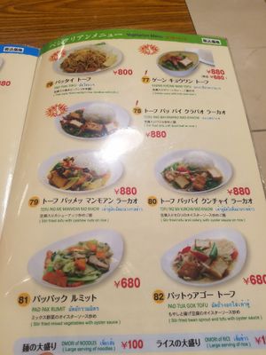 "vegetarian" menu with items containing oyster sauce included at Keawjal in Yokohama