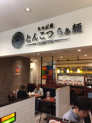 Chabuton  at Chabuton in Yokohama