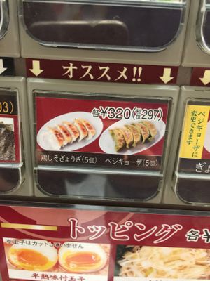 Vegan Ramen (Green) at Chabuton in Yokohama