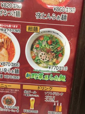 Vegan Ramen at Chabuton in Yokohama