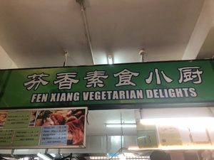 Stall front  at Fen Xiang Vegetarian Delights 芬香素食小厨 in Central Singapore