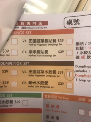 V1 and V2 are vegan. The others have corpse in it at Bafang Dumpling in Kowloon