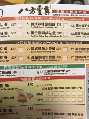 Menu at Bafung  at Bafang Dumpling in Kowloon