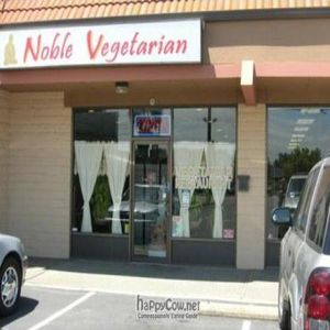Exterior of Noble Vegetarian; simple appearance - great food at Noble Vegetarian in Sacramento