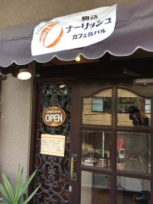 Entrance at Nourish in Tokyo