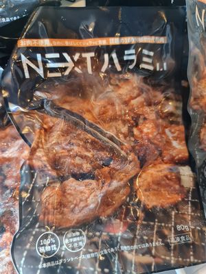 Next Harami ~ 7/11/21 at Everyday Vegan Grocer - Online only in Central Singapore