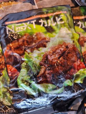 Next Karubi ~ 7/11/21 at Everyday Vegan Grocer - Online only in Central Singapore