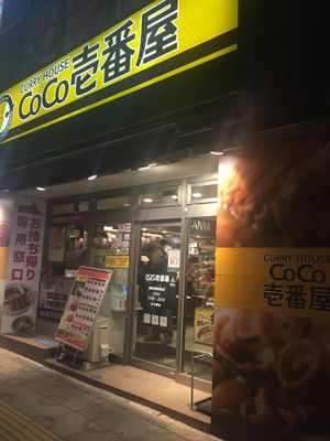 Outside at CoCo Ichibanya - Tobu Asakusa Station in Tokyo